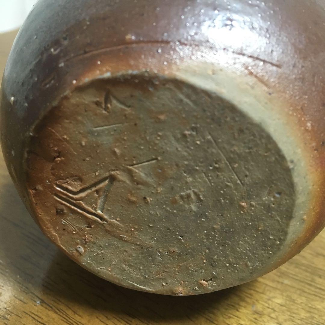 新品未使用＊本物＊山本陶秀 備前徳利