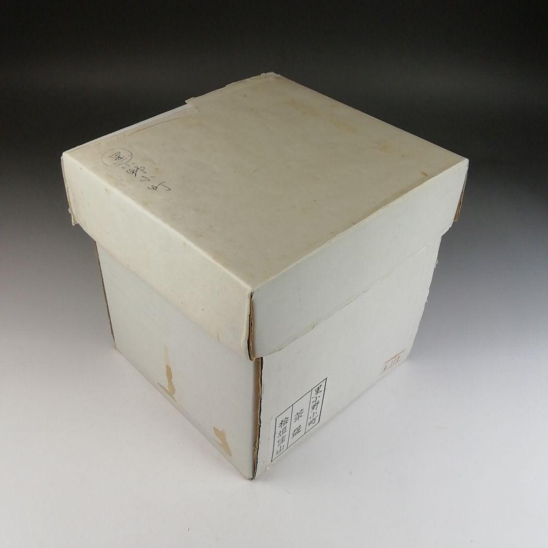 Ｔ５８５　茶碗　『黒小野小町』『桧垣佳山 造』　共箱　抹茶碗　茶道具