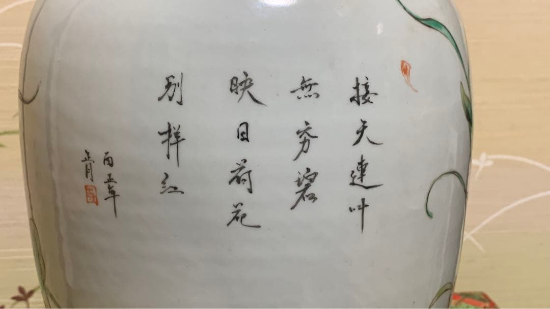 シノワズリ　ビンテージ　粉彩 漢詩花鳥紋飾り大壷　大花瓶　大甕　オリジナル蓋付き