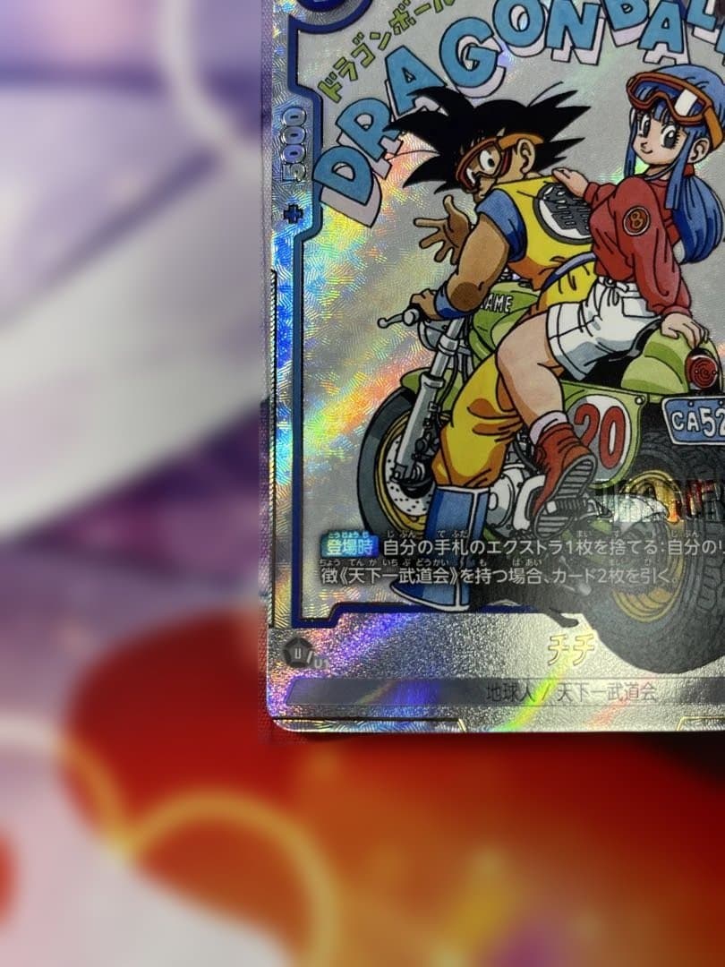 ドラゴンボールフュージョンワールド マンガブースター01 チチ