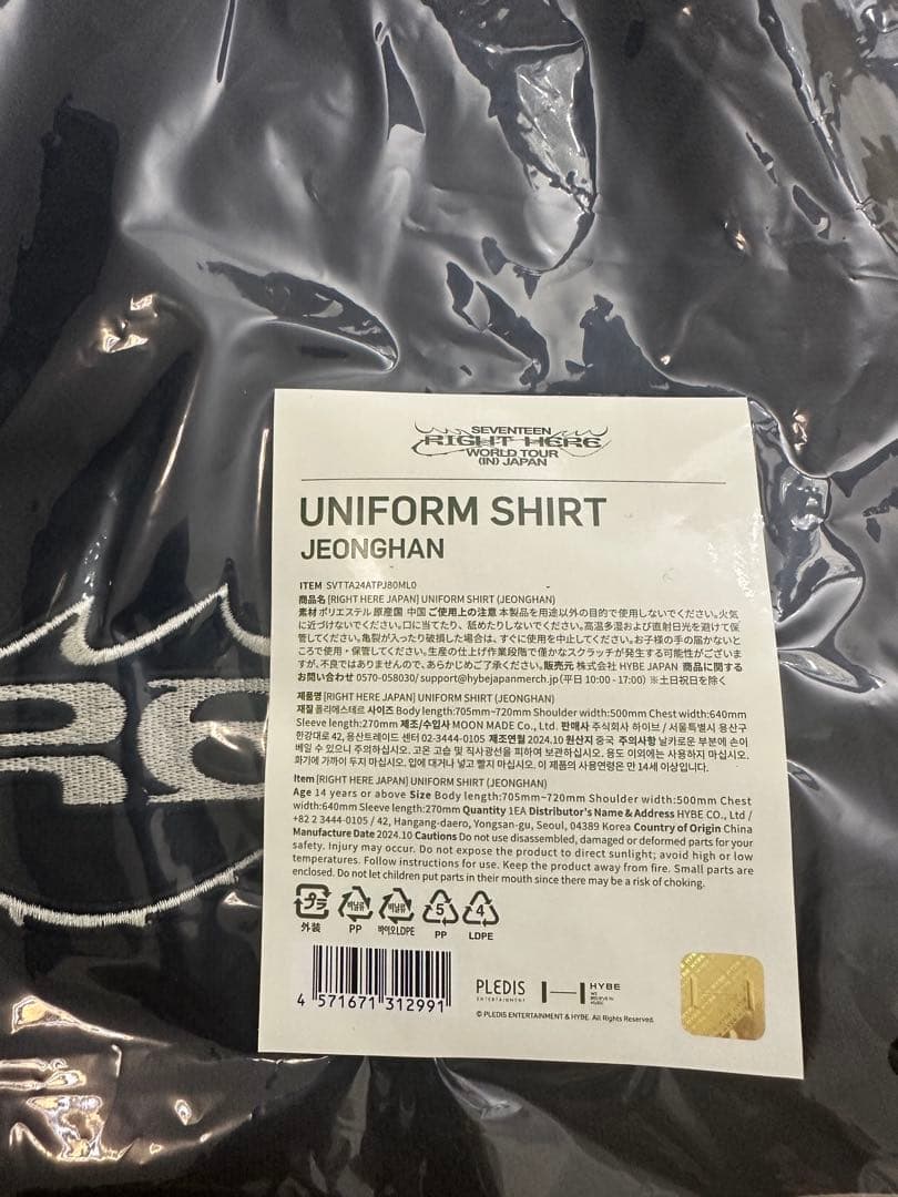 SEVENTEEN RIGHT HERE ジョンハン ユニフォームTシャツ