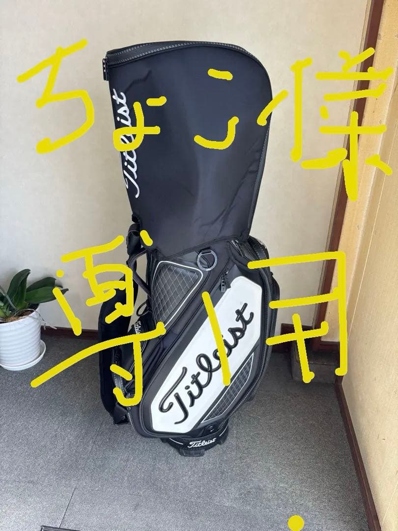 Titleist キャディバッグ 23年ツアーモデル