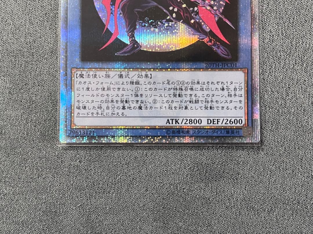 マジシャンオブブラックカオスMAX