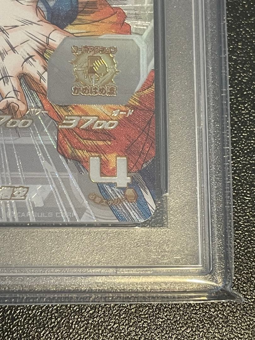 スーパードラゴンボールヒーローズ　孫悟空　PSA10 シリアル悟空