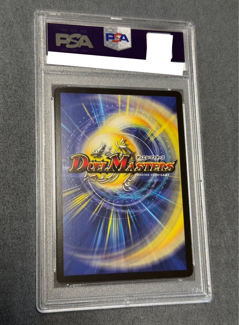 デュエルマスターズ フェニックス3種 初期 PSA 9 セット