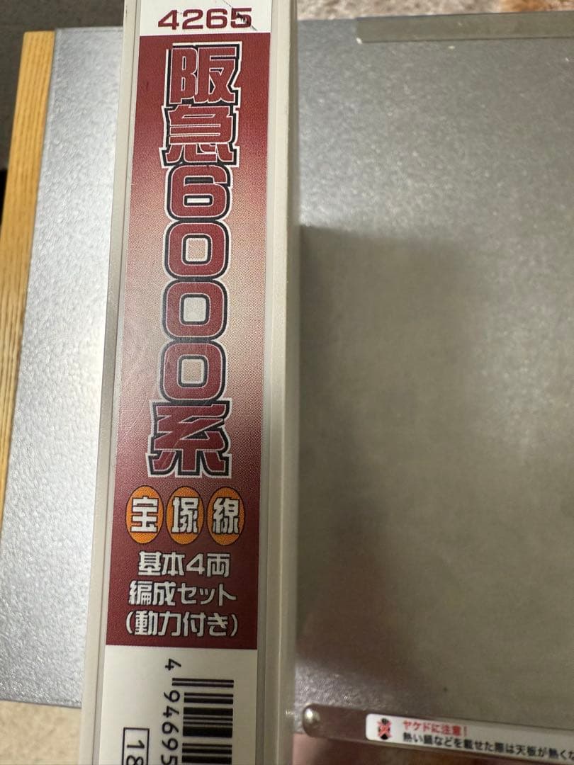 Nゲージ グリーンマックス 阪急6000系 箕面線タイプ