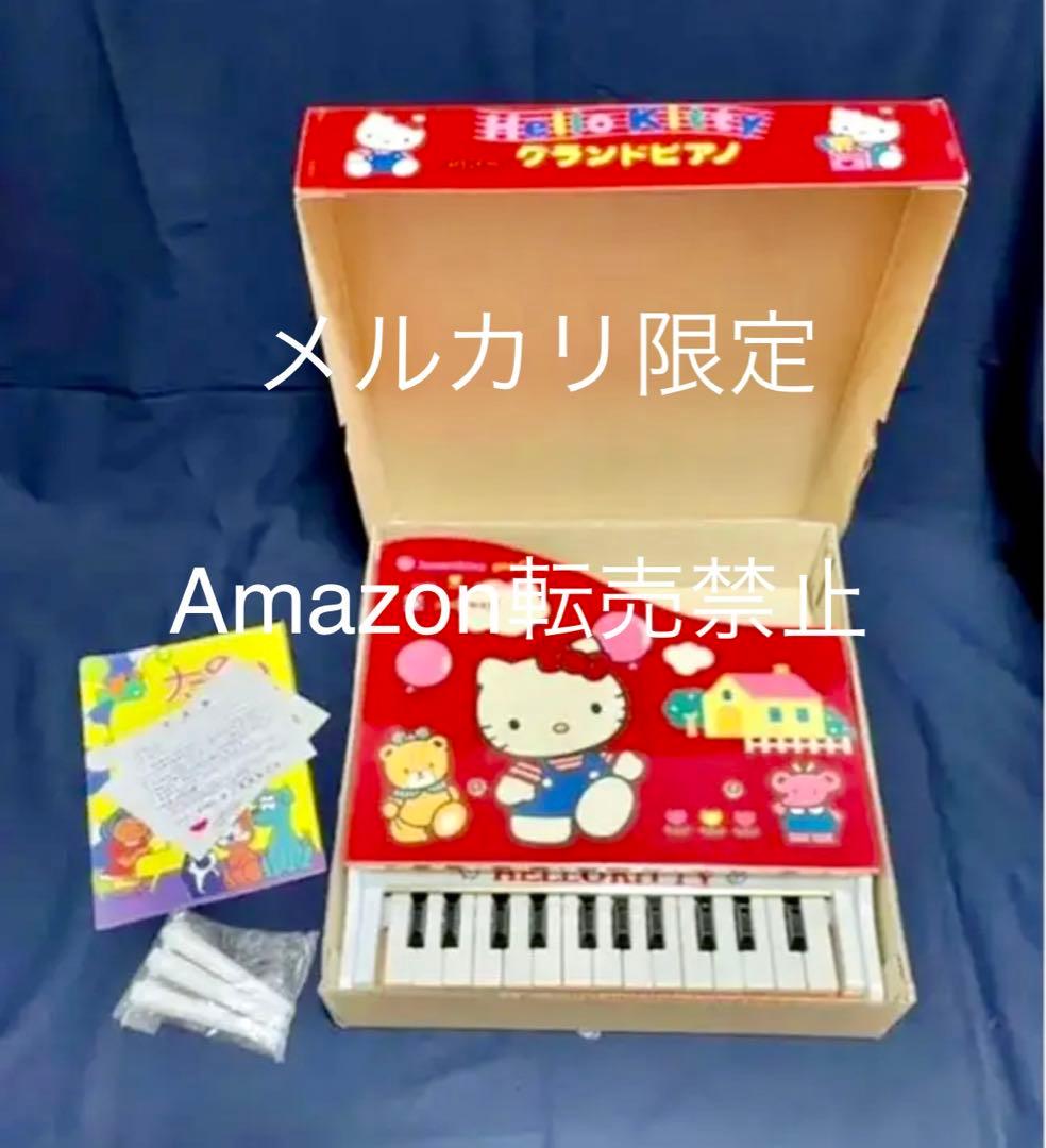 ★激レア　サンリオ　ハローキティ　グランドピアノ　極美品　昭和レトロ　25KEY
