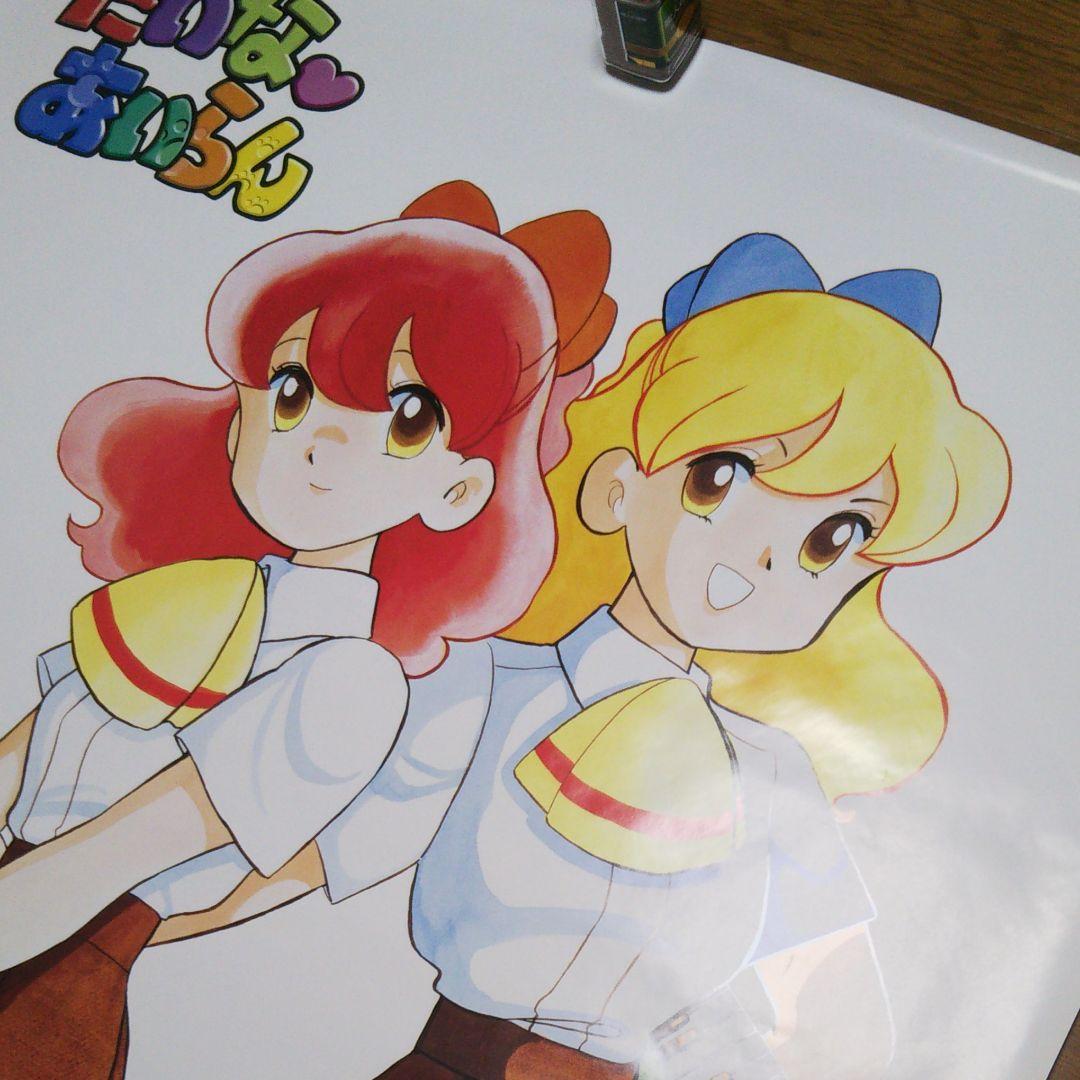 だいなあいらん 等身大ポスター