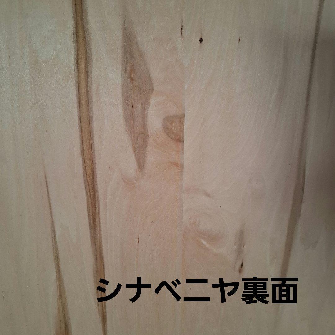 シナベニヤパネル A４　３０枚セット