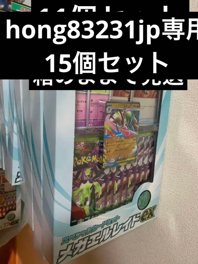 ポケモンカードゲーム MEGA スペシャルカードセット メガエルレイドex