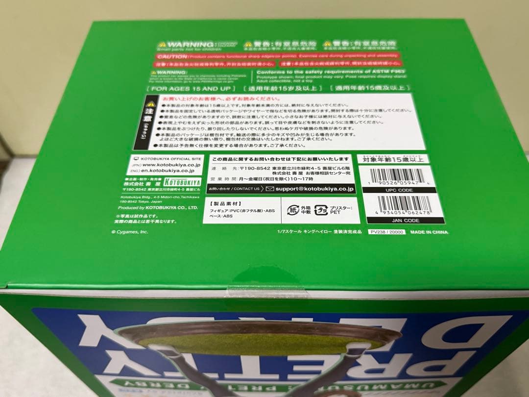 コトブキヤ　キングヘイロー