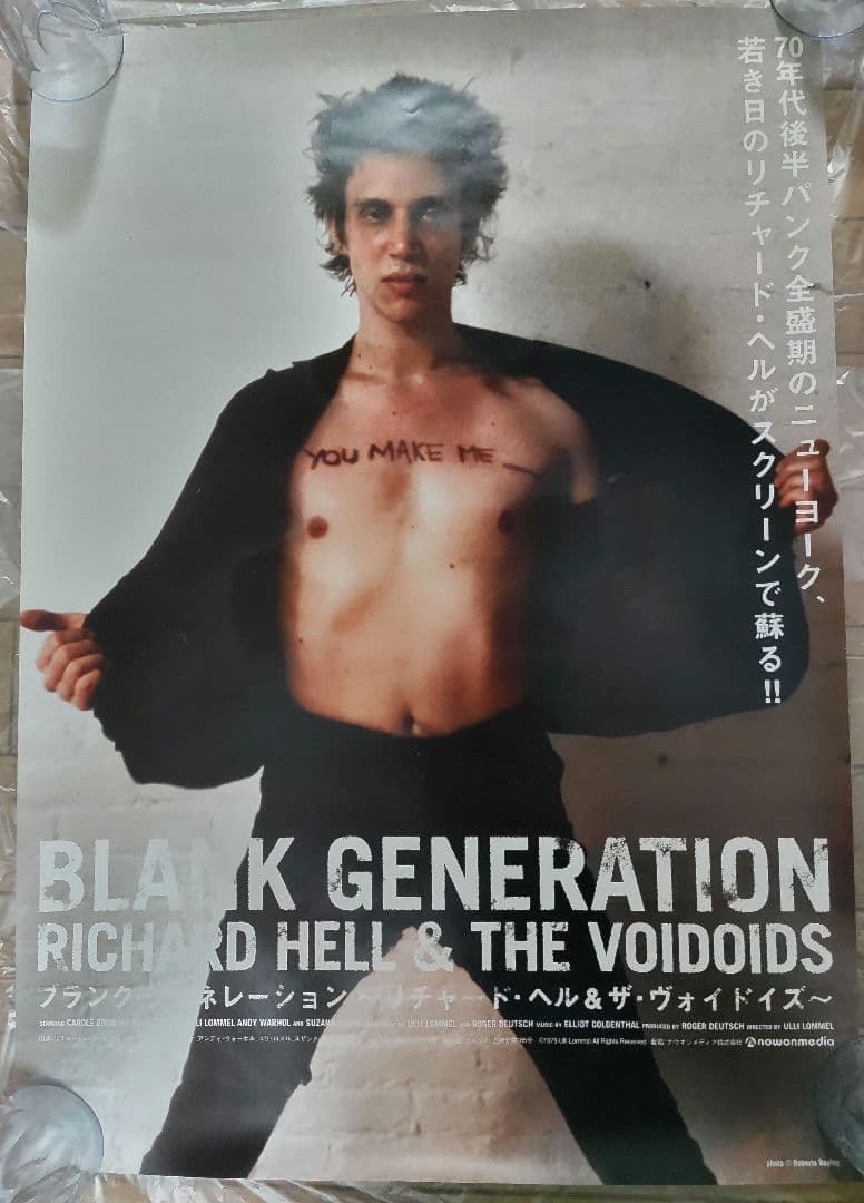 絶対この価格以下無 リチャード・ヘル/Richard Hell 非売品 ポスター