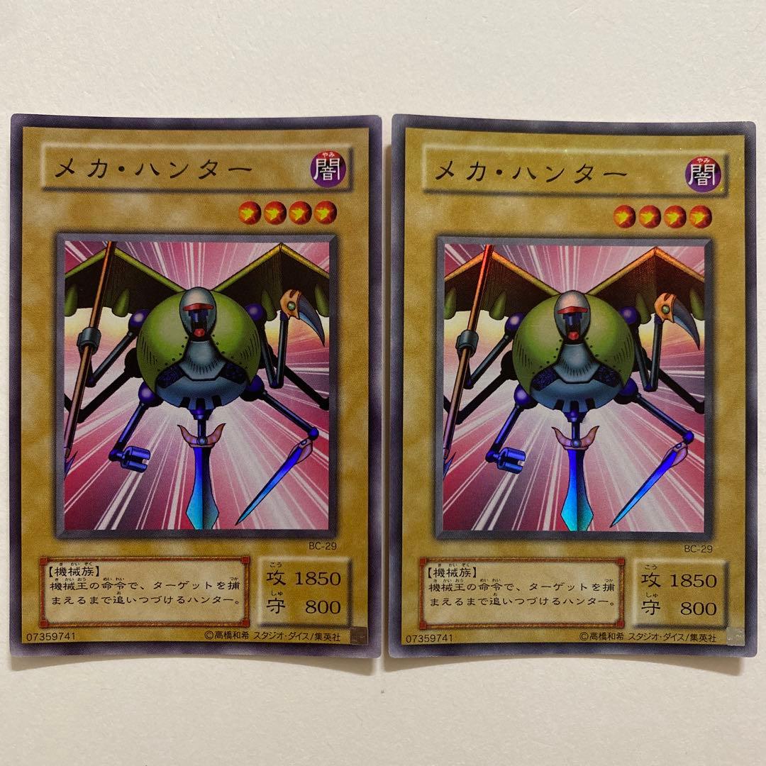 遊戯王　メカ・ハンター　スーパー　BC-29