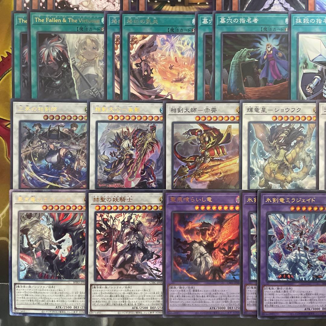 優勝構築 烙印相剣デッキ 白き竜の落胤 黒き竜のエクレシア 三英の相剣師