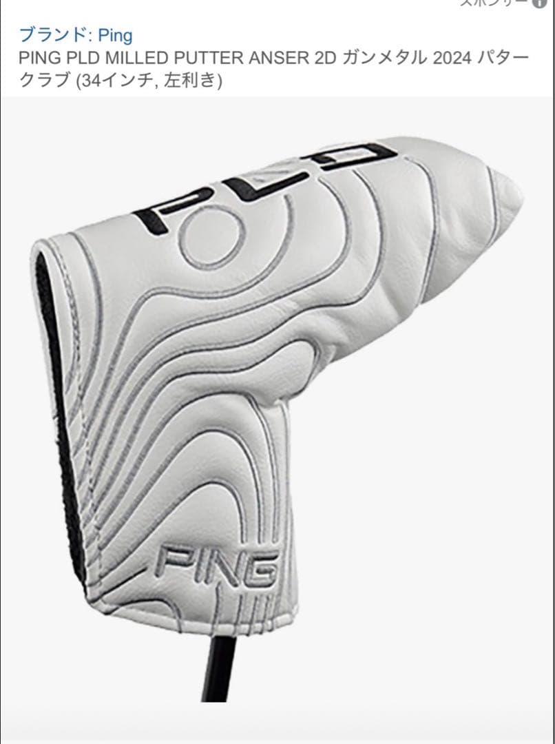 新モデル☆新品☆Ping PLD Milled Putter Anser 2D