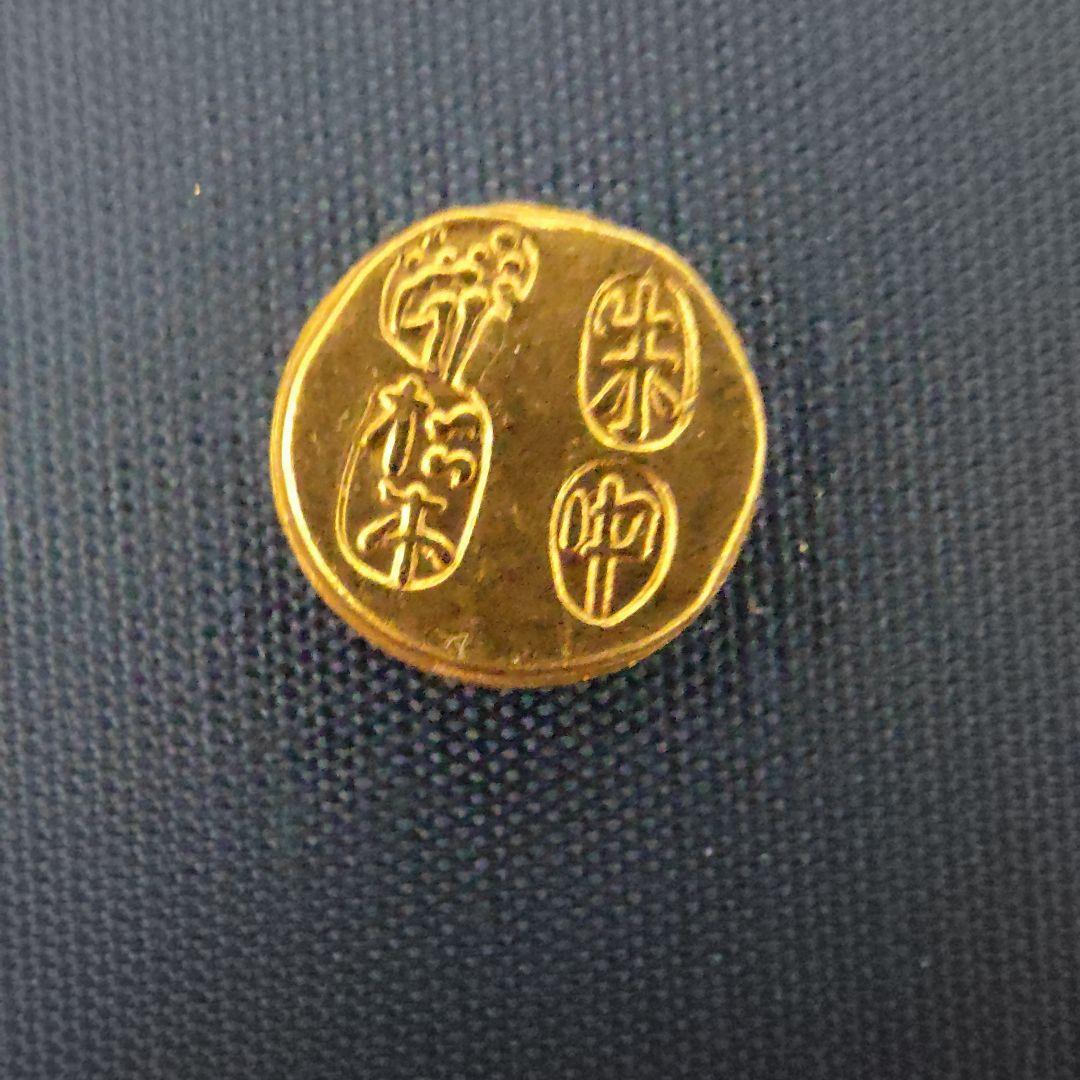 一圓金貨　甲州金　天保通寳　3つセット