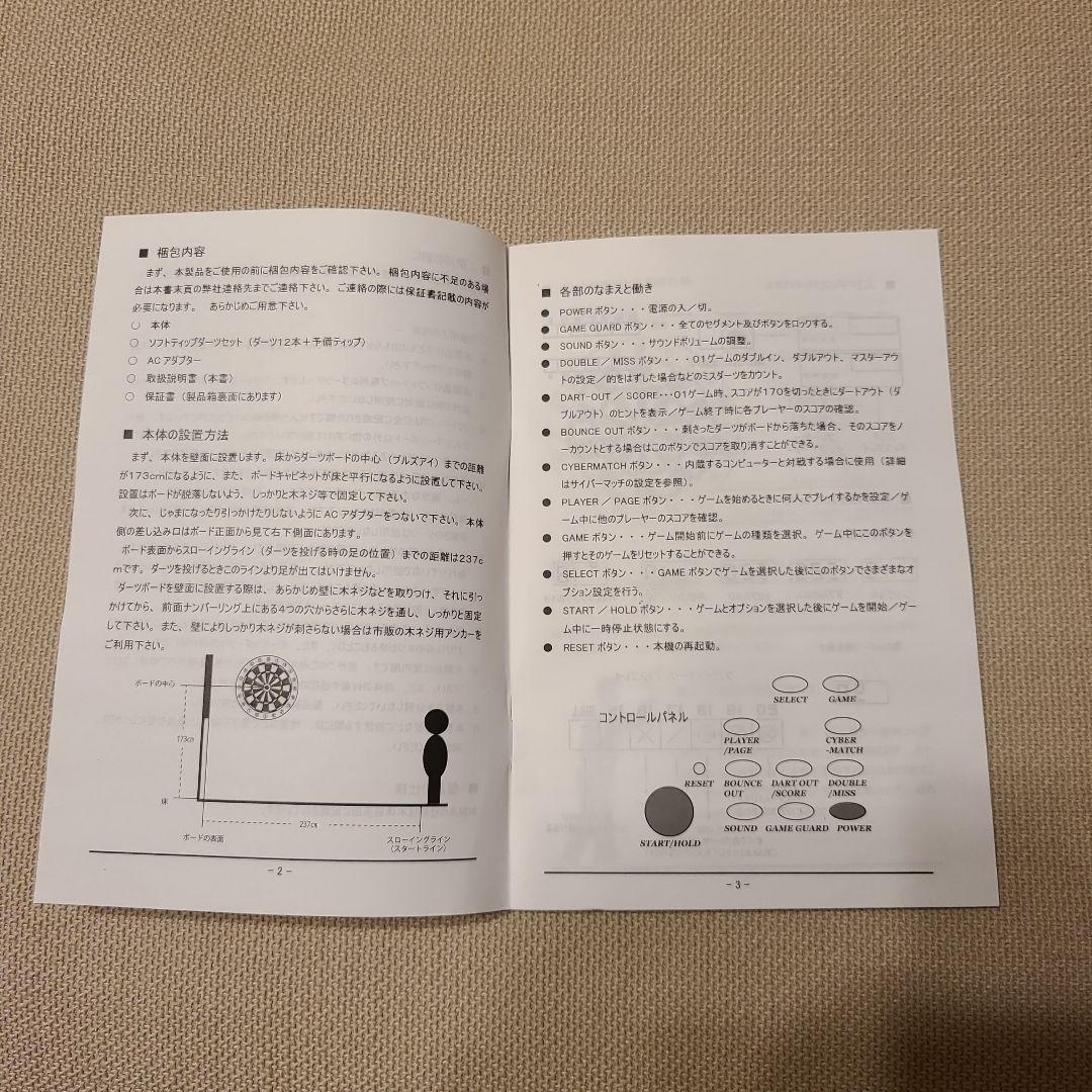 GLITZER BBD-1 ダーツボード