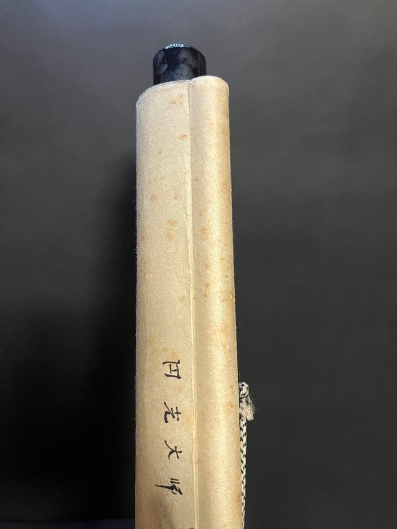 円光大師 法然上人像 掛軸 肉筆 仏画 禅画 江戸後期〜明治期頃　寺院