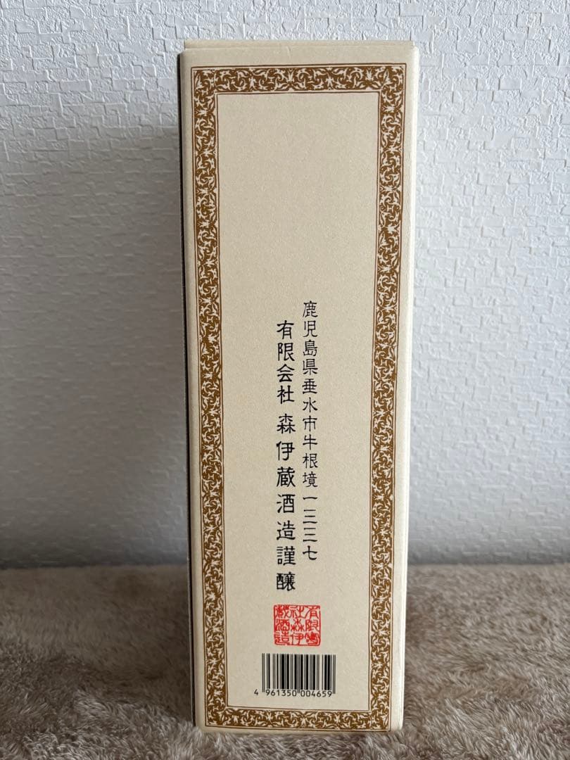 森伊蔵 かめ壺焼酎 箱入り