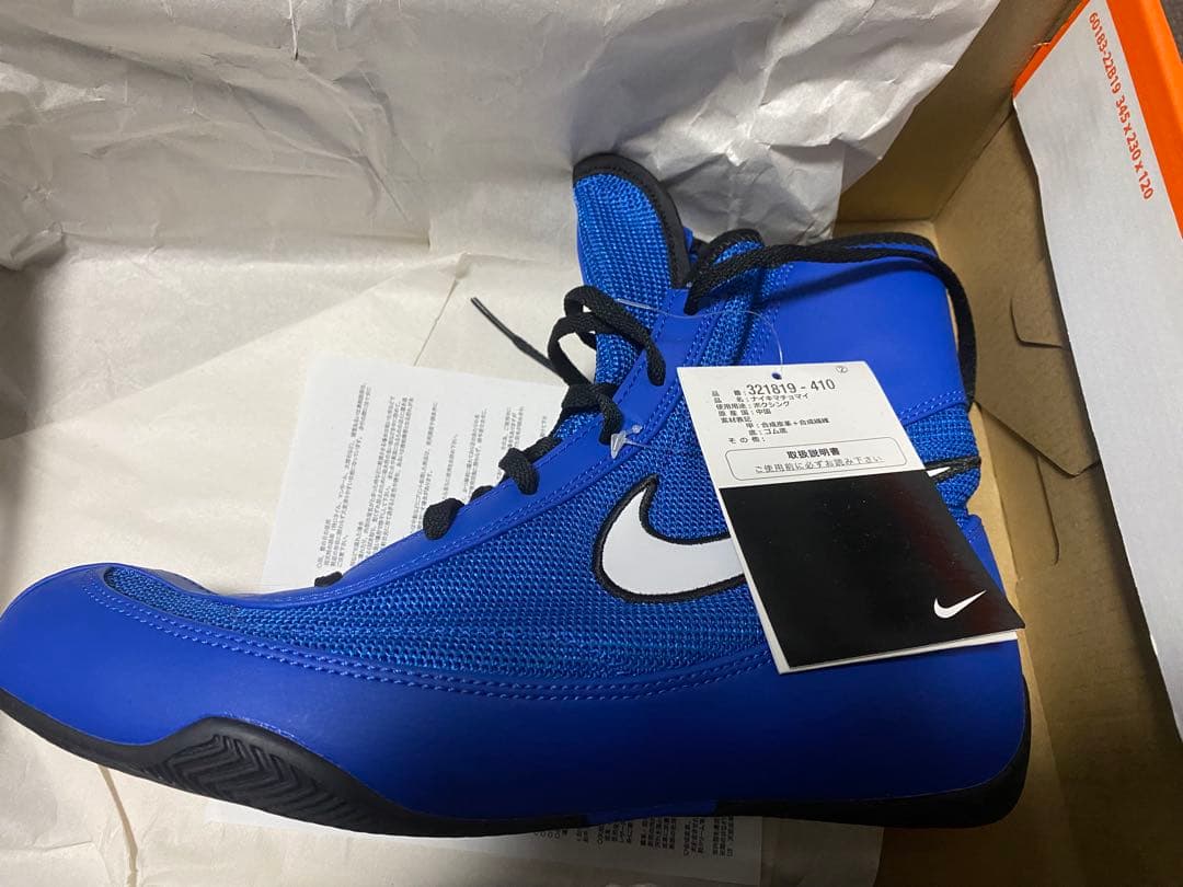 Nike ボクシングシューズ 青