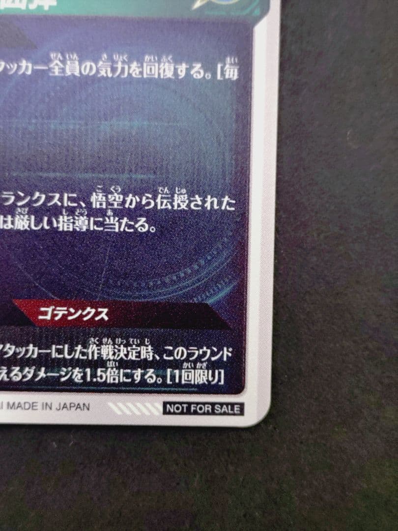 ドラゴンボール ダイバーズ ピッコロ ベジータ EX6-002 4 EXR