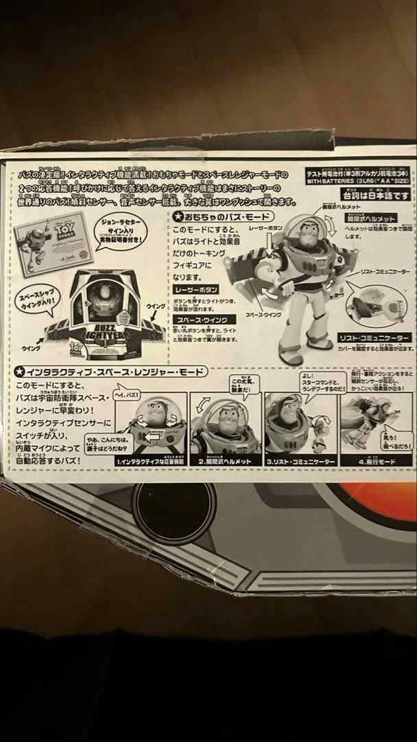 O*3様 トイ・ストーリーコレクション バズ・ライトイヤーアクションフィギュア「