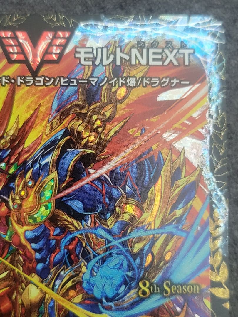 超戦龍覇モルトNEXT プロモ CSプロモ