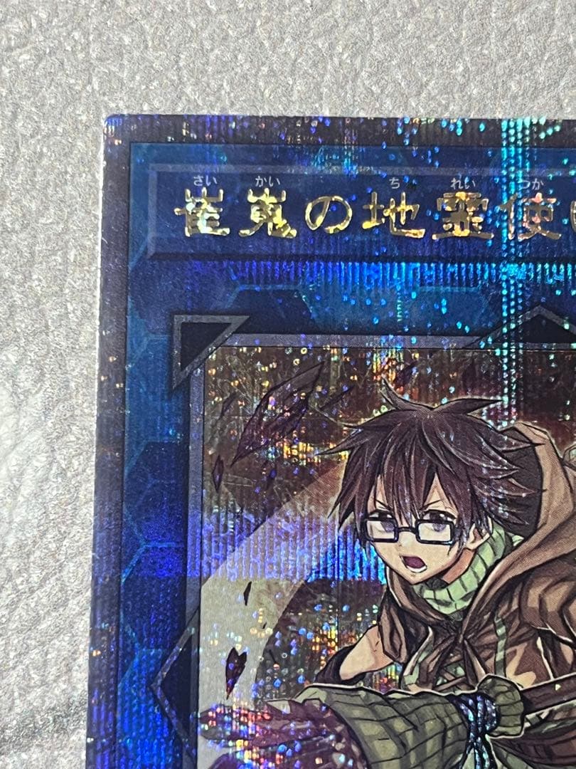 崔嵬の地霊使いアウス 25th