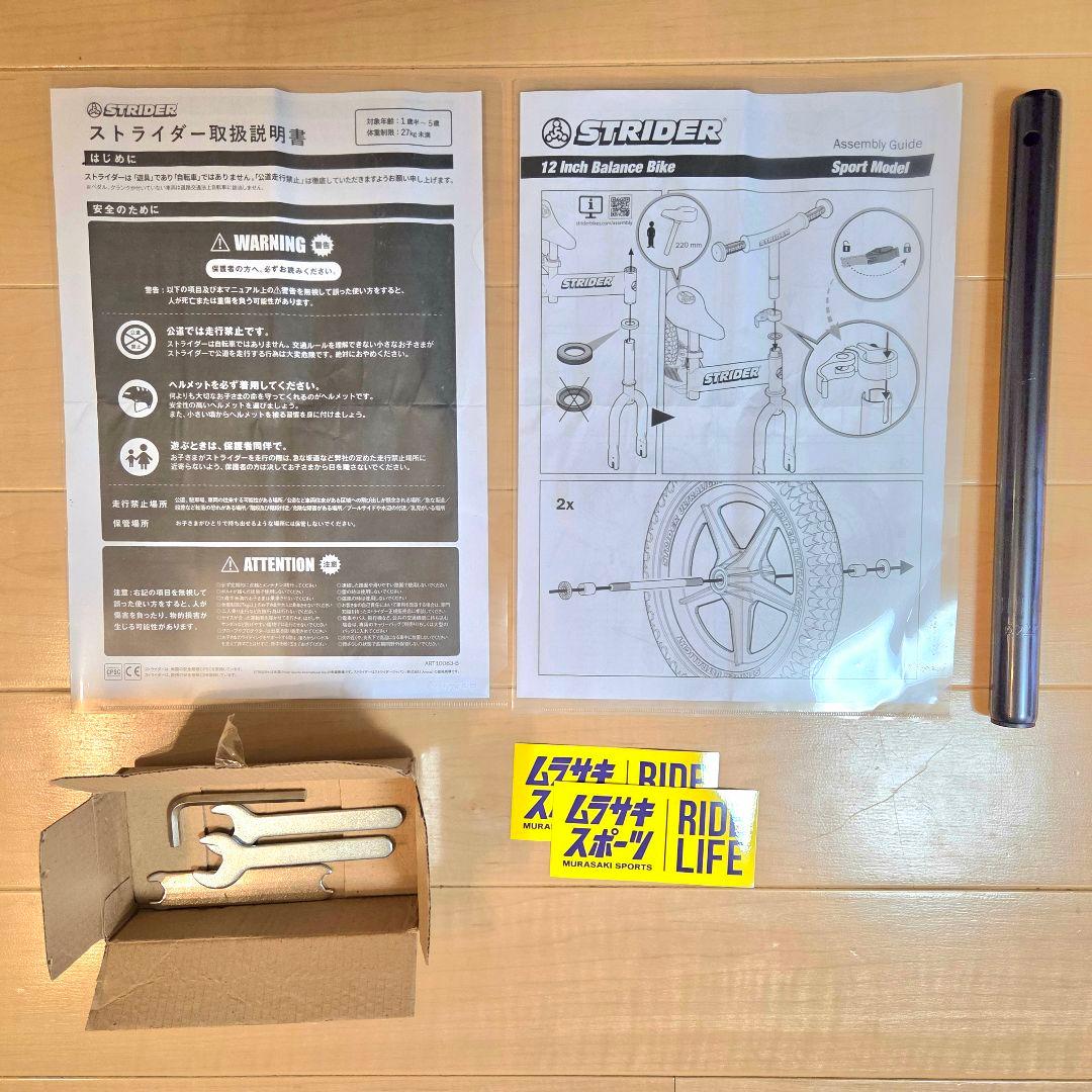 STRIDER 12 Inch Balance Bike 限定カラー【サファリ】