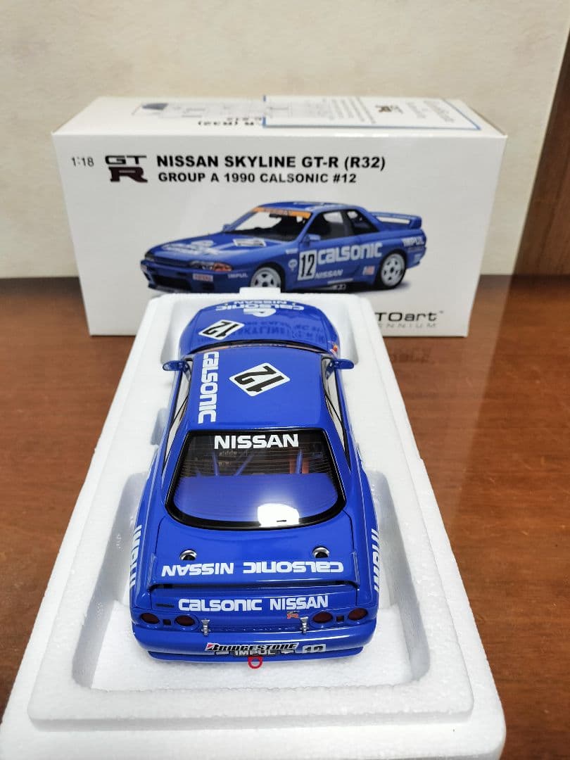 オートアート日産スカイラインGT-R【R32】1000台限定モデル1990＃12