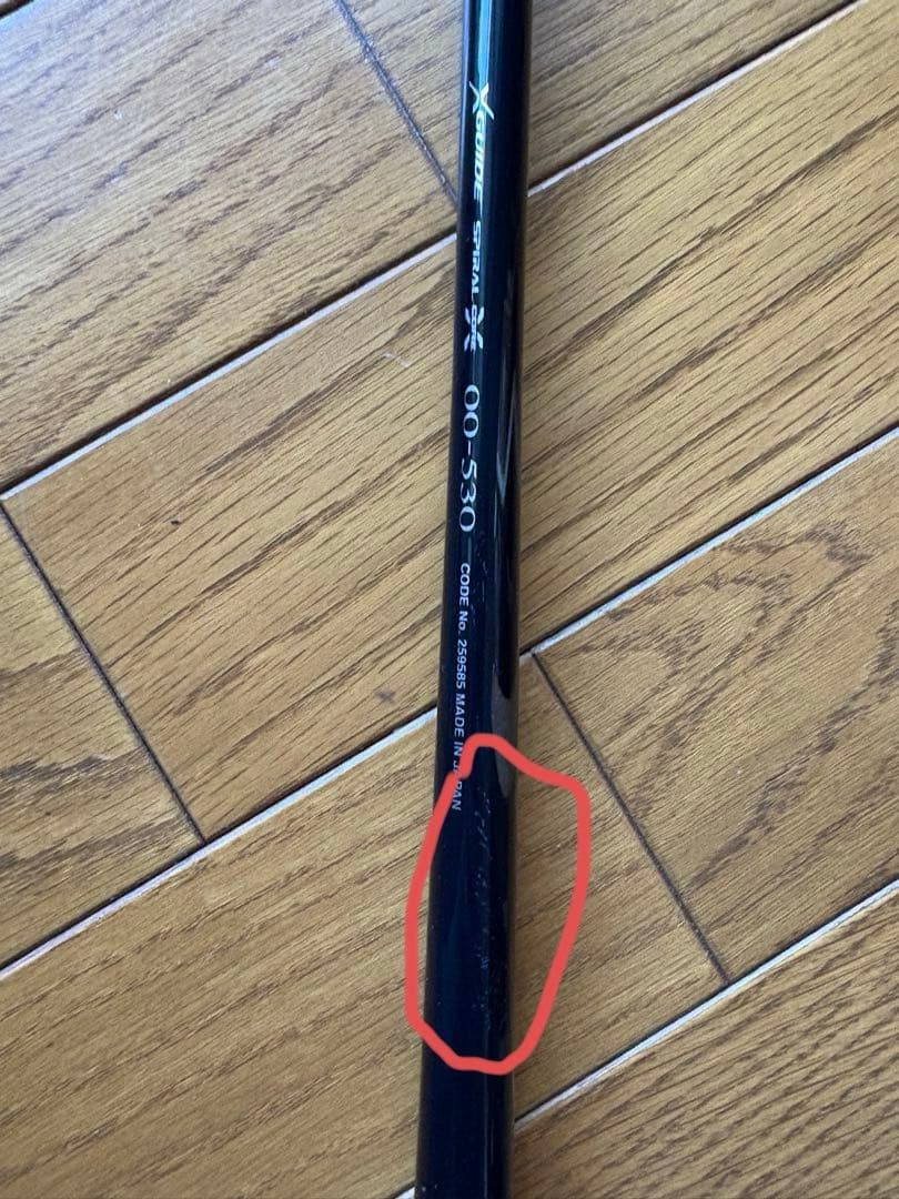 21 鱗海スペシャル00-530