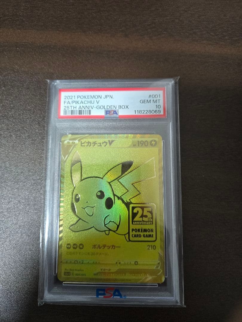 【PSA10】ゴールデンピカチュウV
