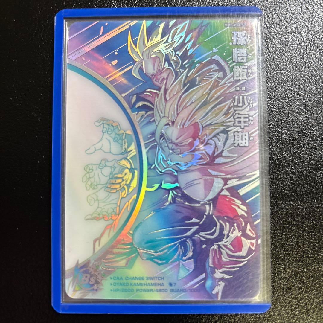 sdbh mm1-asec sp 孫悟飯少年期