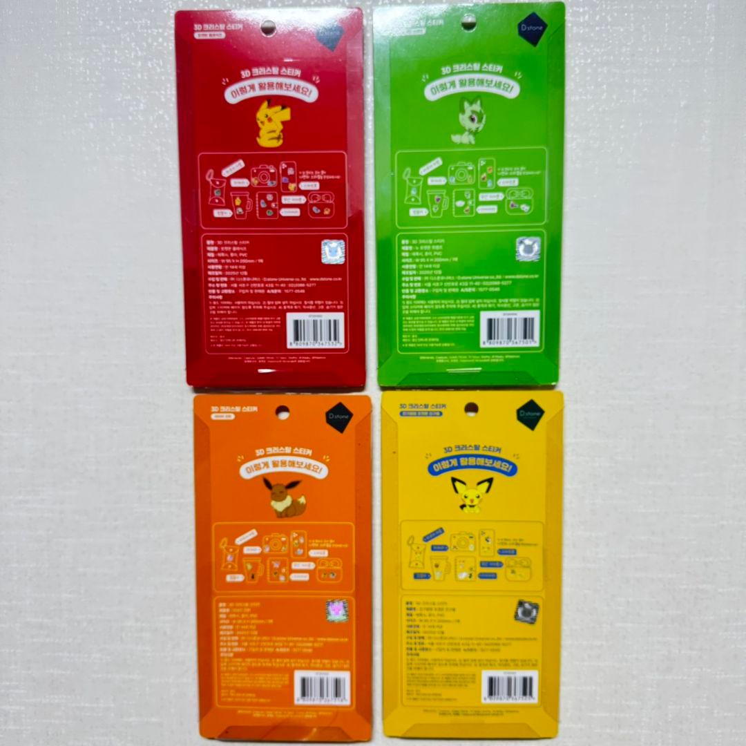 ポケモン シール 3D クリスタル ステッカー