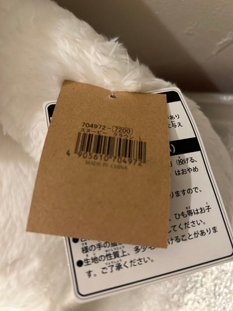 ［数量限定］PEANUTS× PLAZA スヌーピー　クラウン　ぬいぐるみ