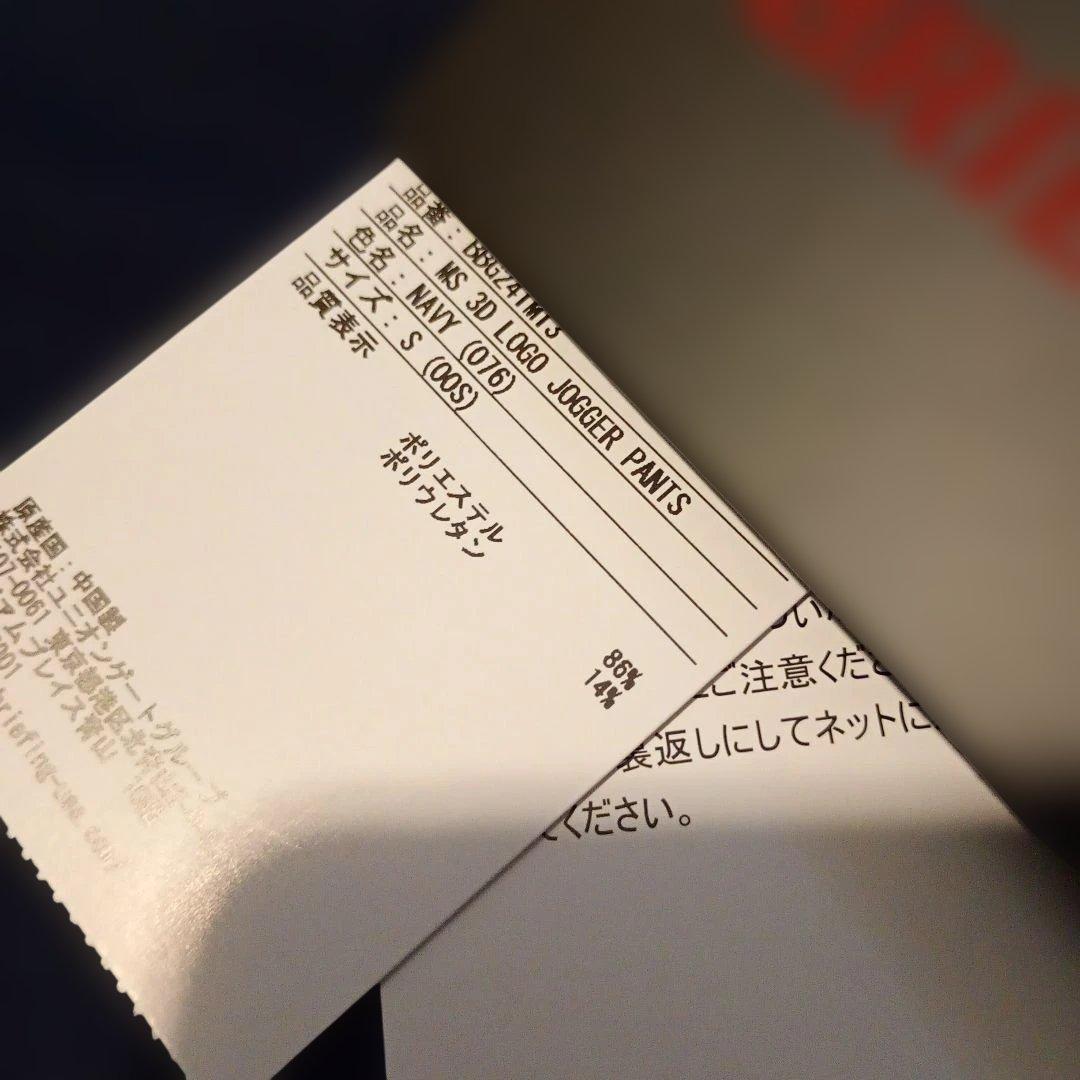 新品！ブリーフィングジョガーパンツメンズネイビー S