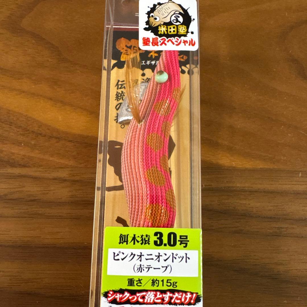 ☆新品☆レア☆ハヤシ　餌木猿　3.0号　3.5号　米田塾　塾長スペシャル　5個