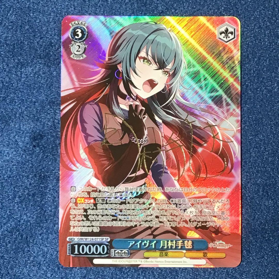 学マス　ヴァイス　まとめ売り　月村手毬　アイヴイ　SP　秦谷美鈴　ツキノカメ