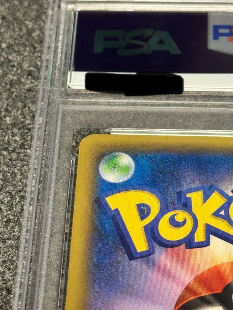 S*T様 リザードン プロモカードパック 25th 【PSA10】