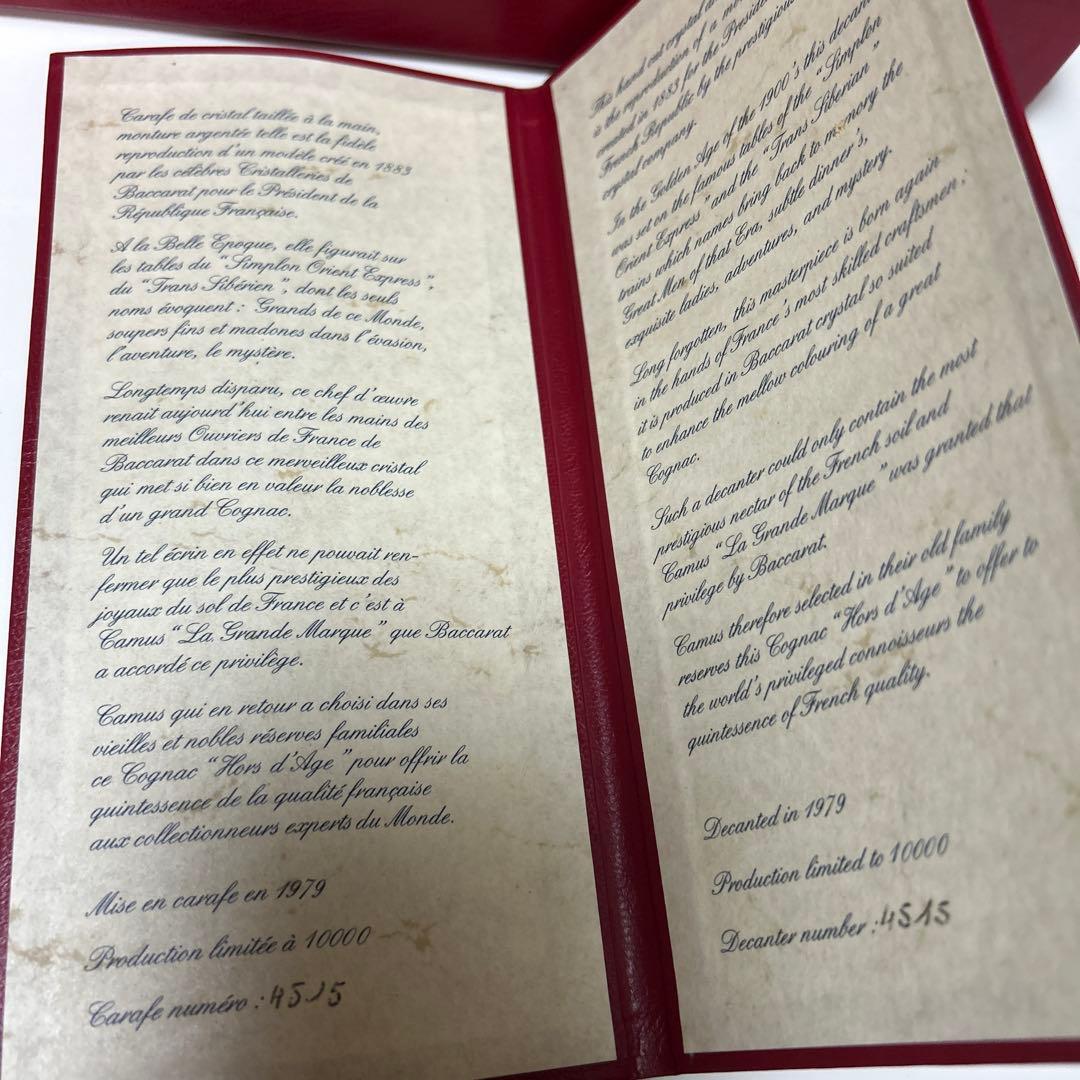 【未開栓】 カミュ シルバートップ バカラボトル 700ml ブランデー