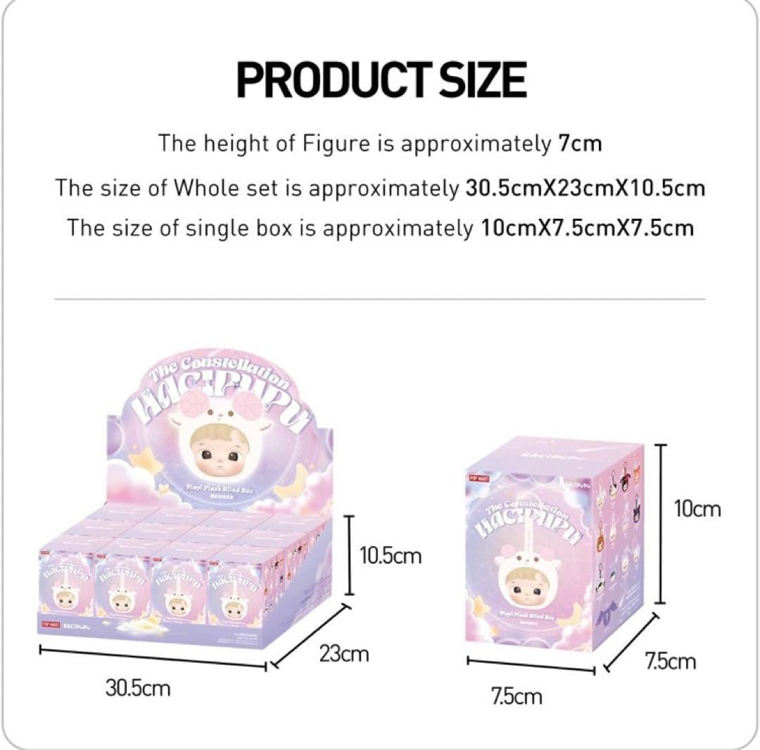 HACIPUPU The Constellation ぬいぐるみ