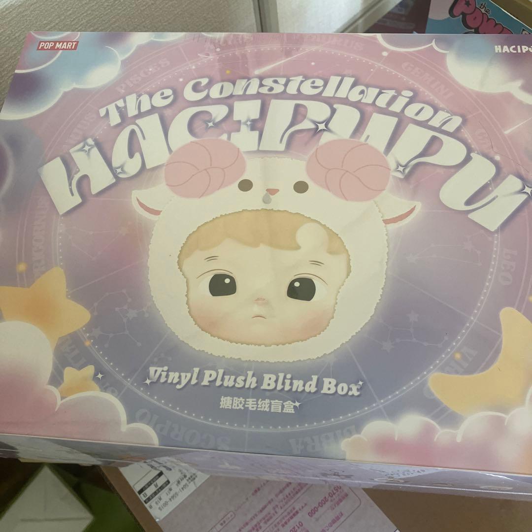 HACIPUPU The Constellation ぬいぐるみ
