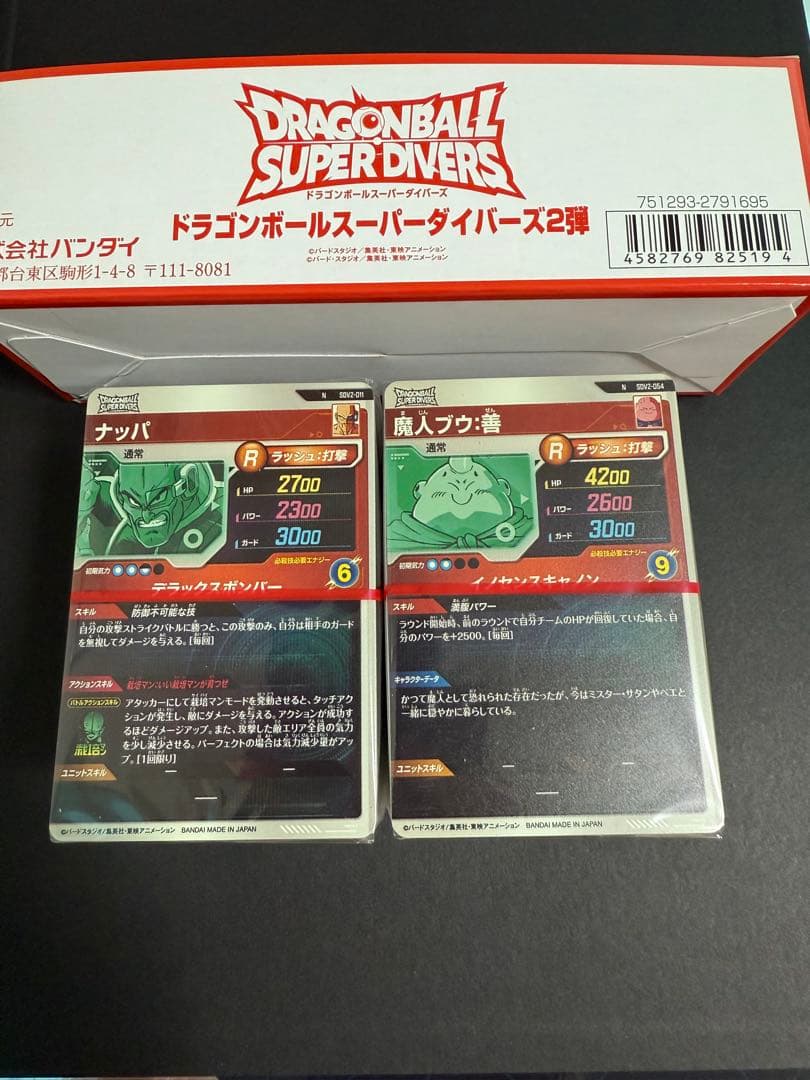ドラゴンボールスーパーダイバーズ　第２弾　ビルス封入BOX