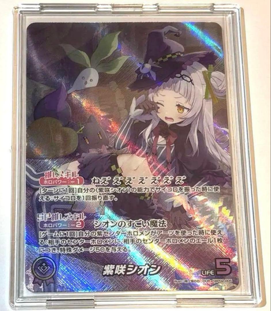 【佐藤】　紫咲シオン　OUR