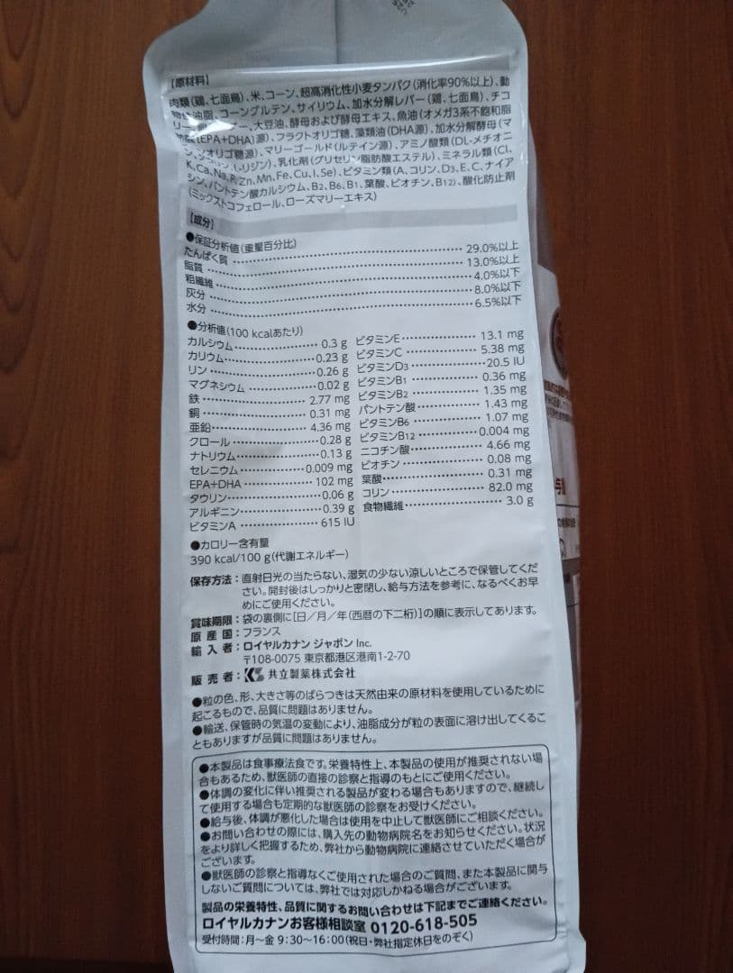 ロイヤルカナン 療法食 猫用 消化器サポート 可溶性繊維 ドライ 4kg