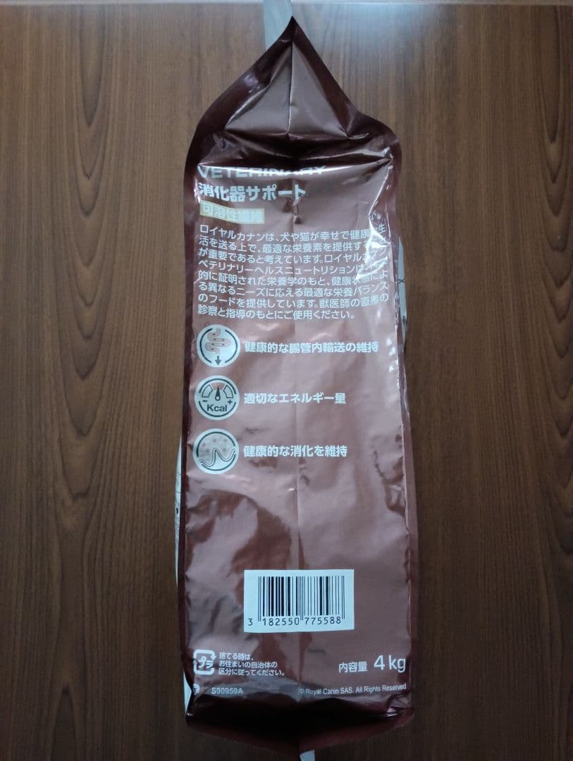 ロイヤルカナン 療法食 猫用 消化器サポート 可溶性繊維 ドライ 4kg