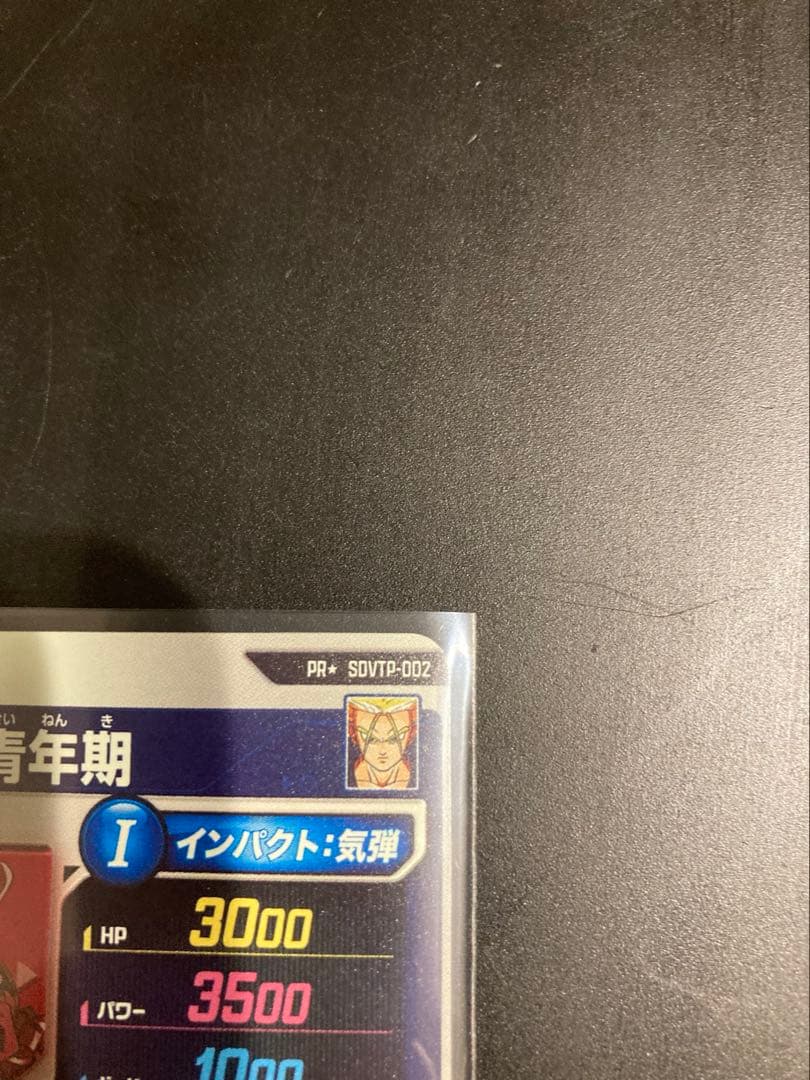 ゆ*子様 ドラゴンボールスーパーダイバーズ トランクス SDVTP-002 パラ