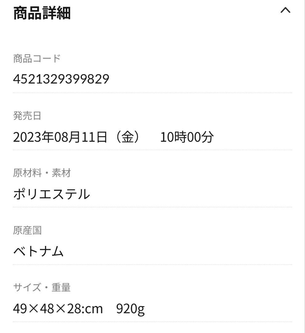 ポケモンセンターオリジナル　カビゴン　ぬいぐるみ　タグ付き