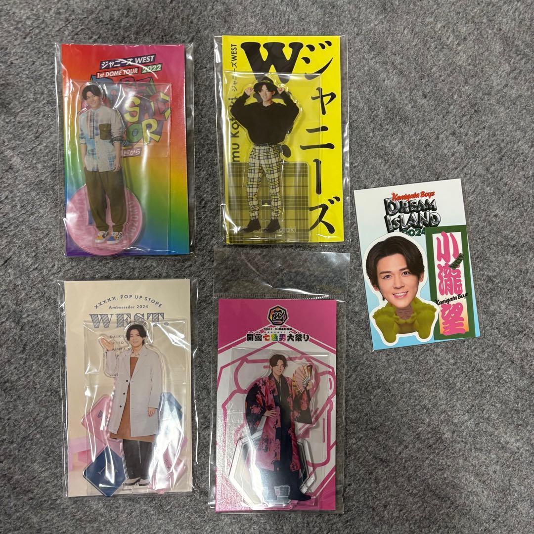 WEST. グッズ まとめ売り