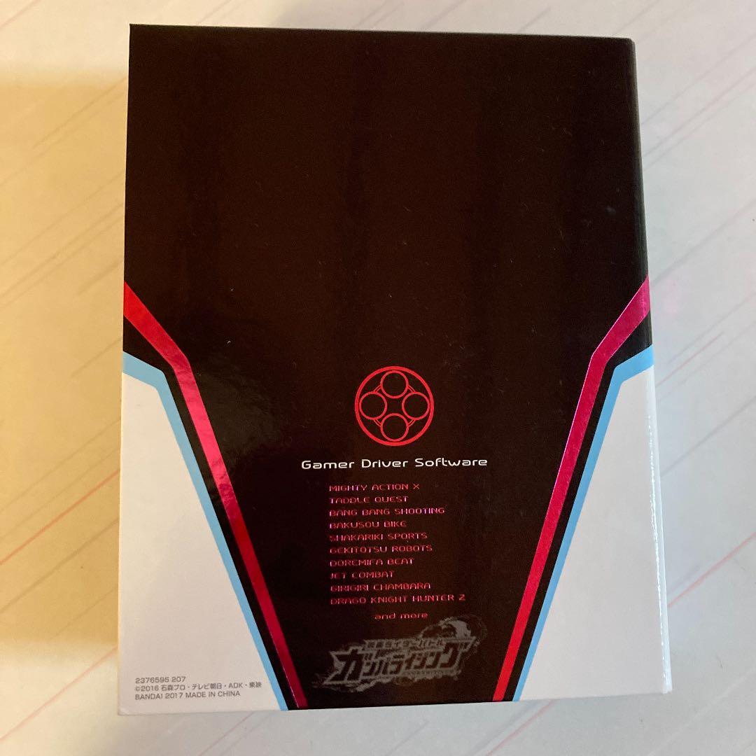 ガンバライジング引退品